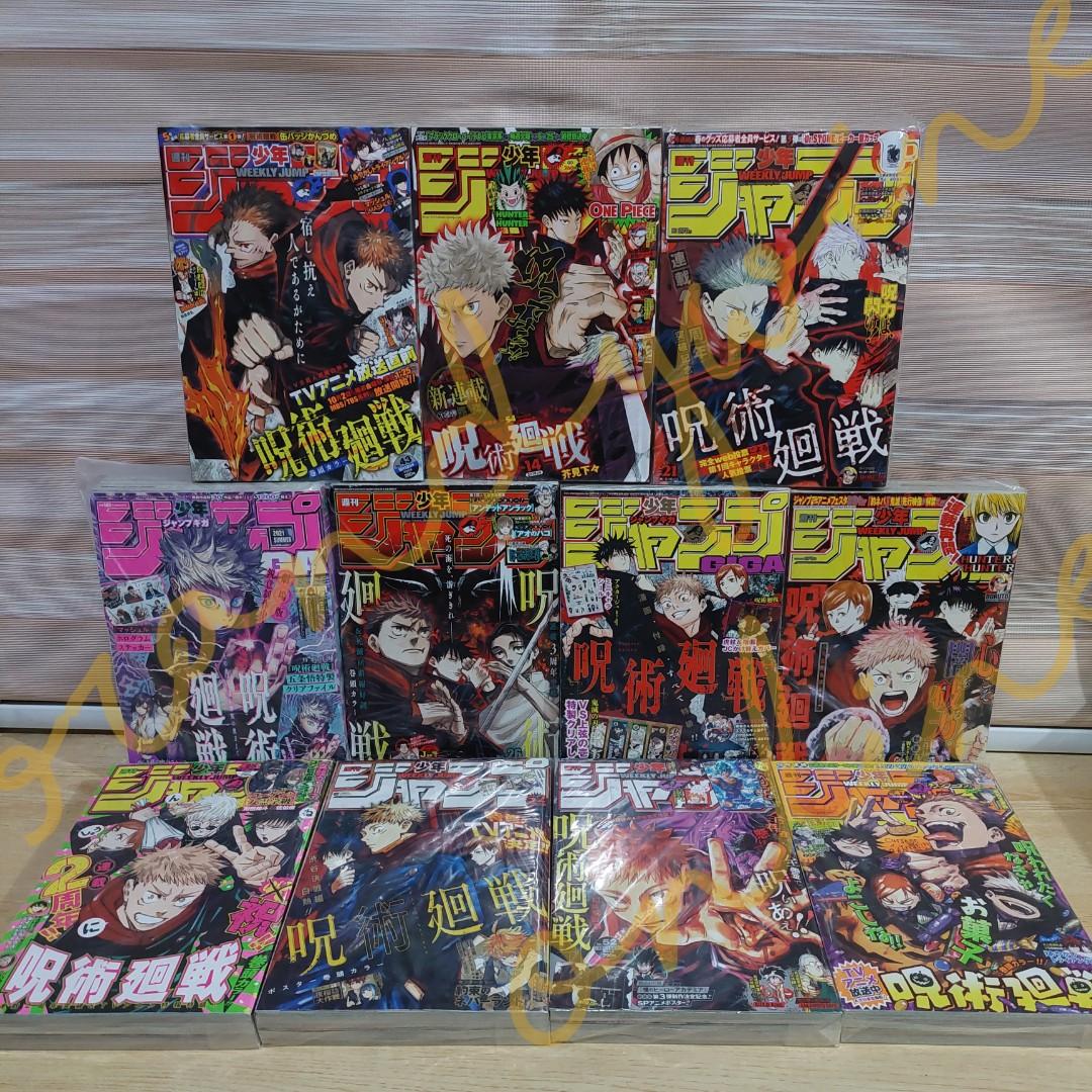 Onhand COMPLETE SET Jujutsu Kaisen JJK WSJ Weekly Shonen Jump Covers Gege Akutami Satoru Gojo