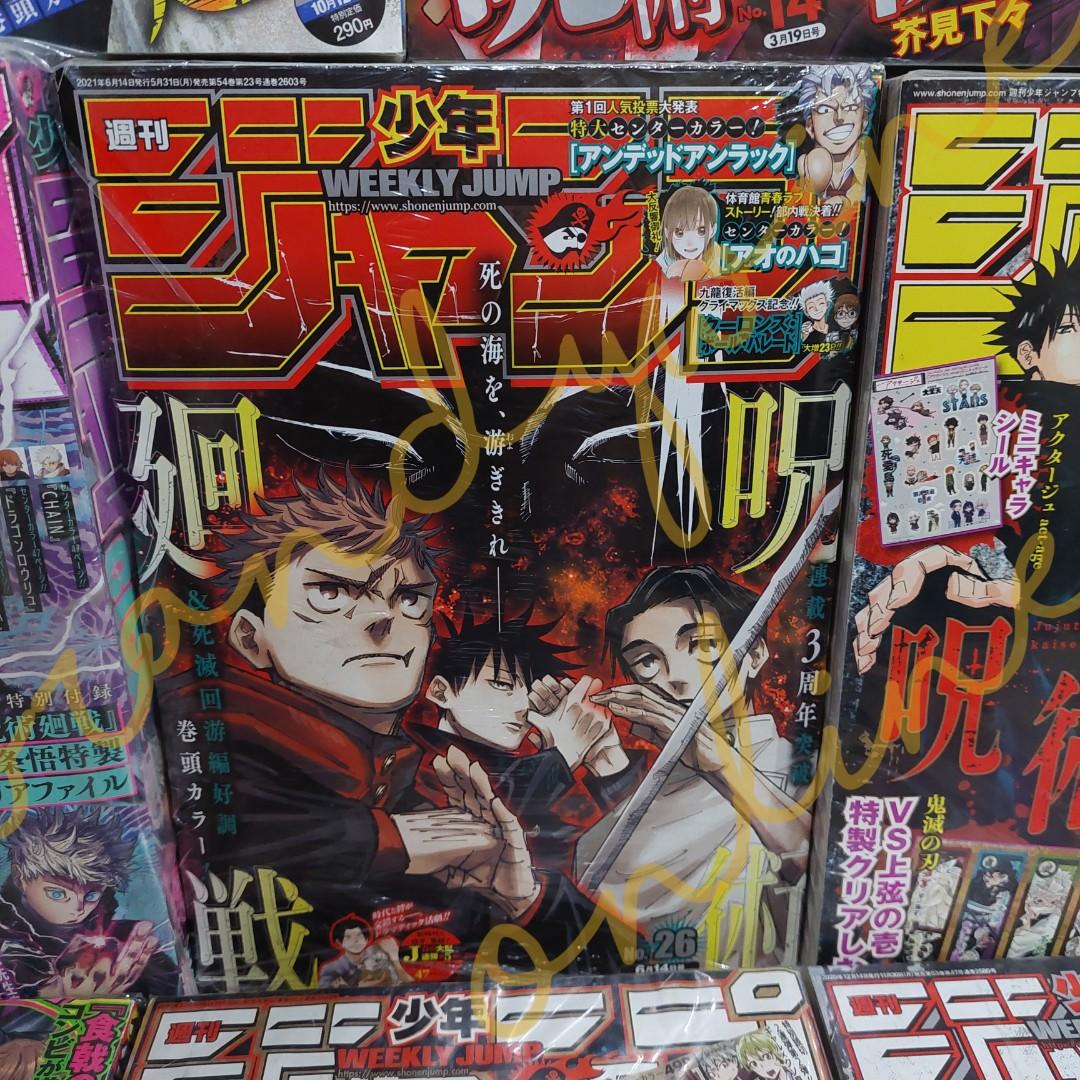 JJK mangaka Gege Akutami praises Jujutsu Kaisen Season 2 Shibuya Incident  Arc - Hindustan Times