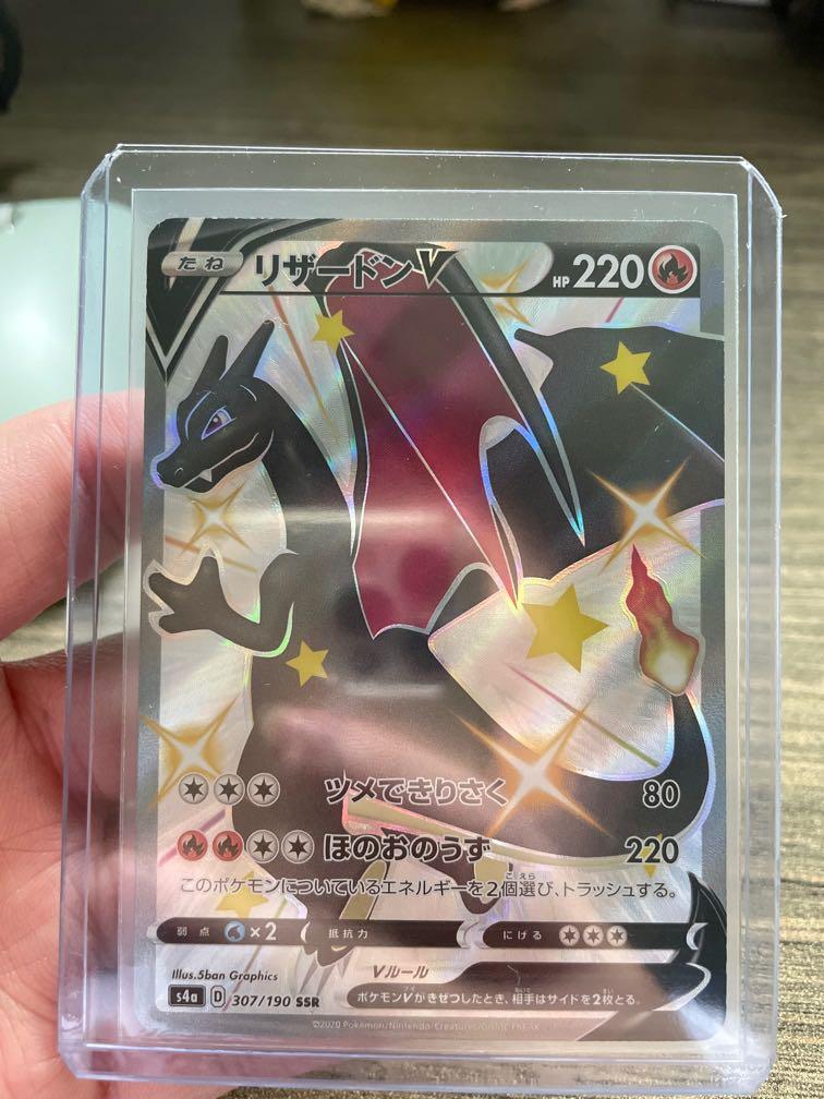 Pokemon Japanese Card Shiny Star Charizard V SSR 307/190 s4a HOLO