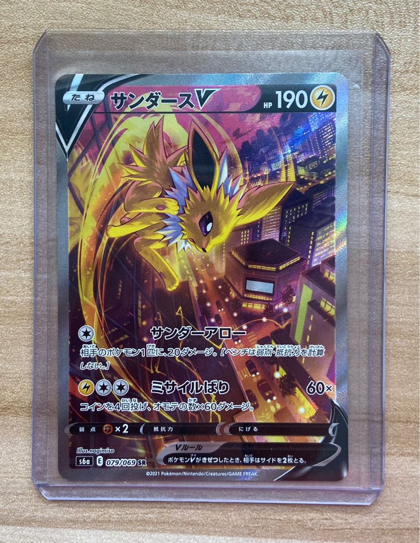 ー品販売 ガラルサンダーＶ SA psa9 ポケモンカードゲーム - blogs 