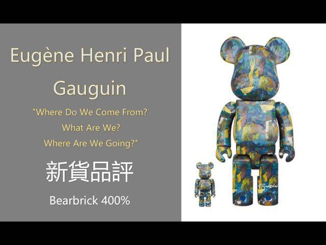 【好評HOT】BE@RBRICK Paul Gauguin 100％ & 400％/ポールゴーギャン/ベアブリック/まぼろしのパレード/メディコムトイ/Medicom Toy/AKASHIC RECORDS キューブリック、ベアブリック