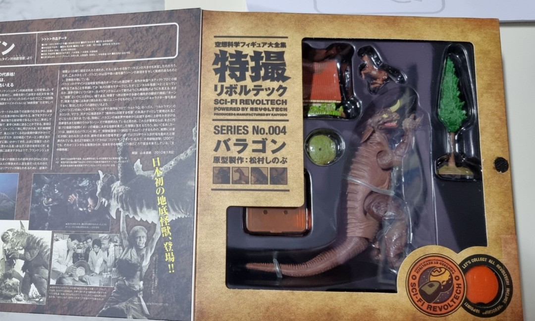 Sh clearance monsterarts baragon