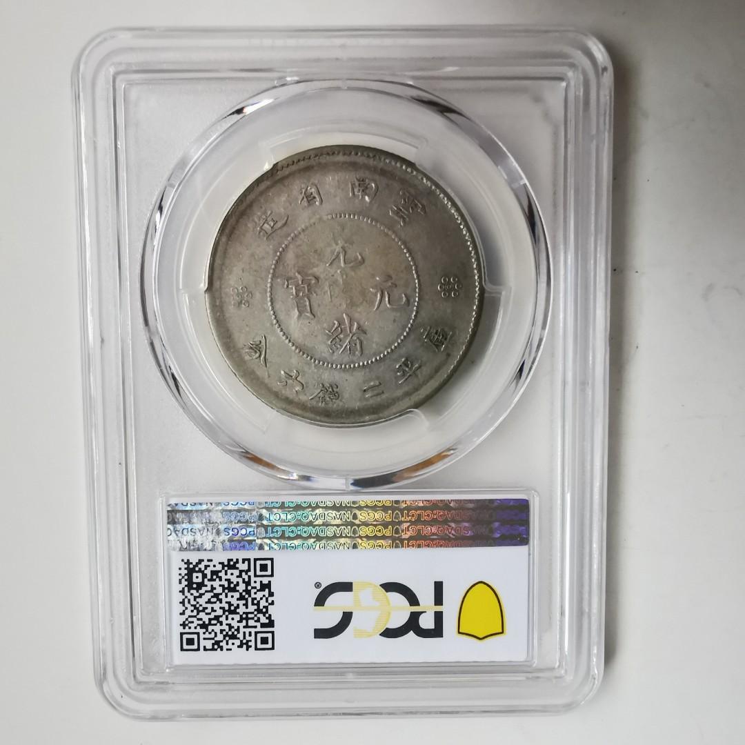 PCGS VF35 雲南省造 中華民國 小雙旗 貳豪 20C 收藏發現家-中國雲南省造-1949年民國38年國民大會堂(小房子)貳角
