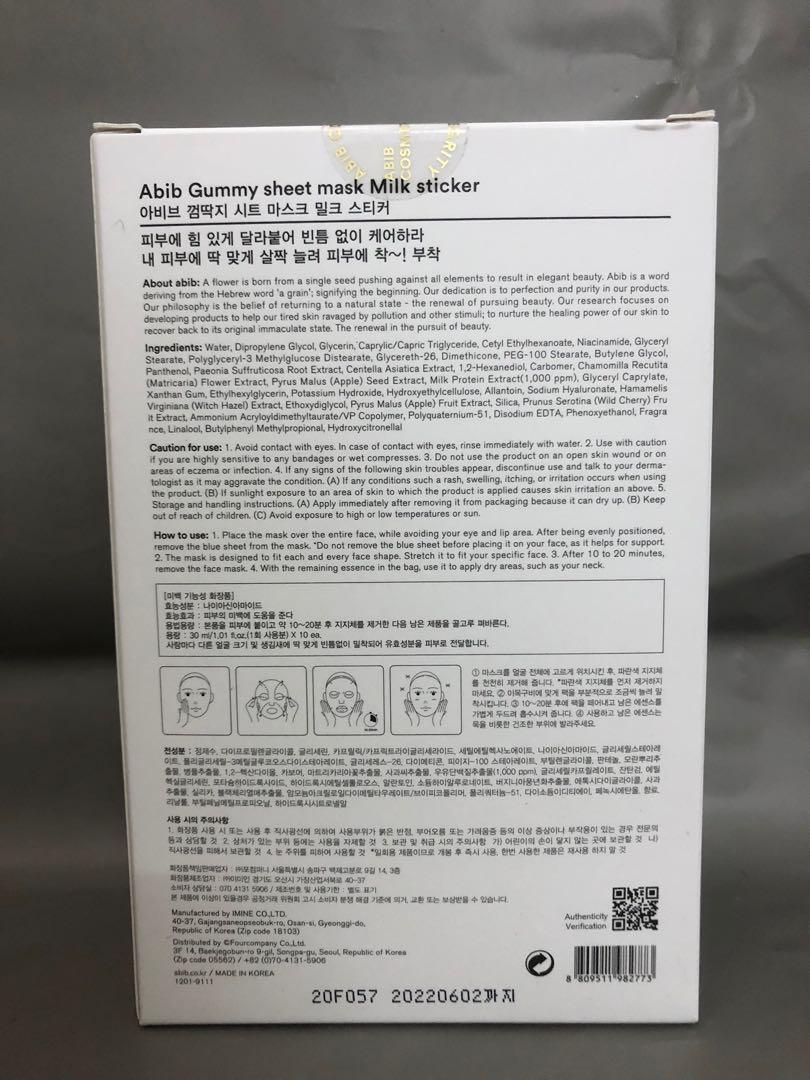 [EXPIRED 2022/06] Abib Gummy Sheet Mask Milk Sticker, Beauty