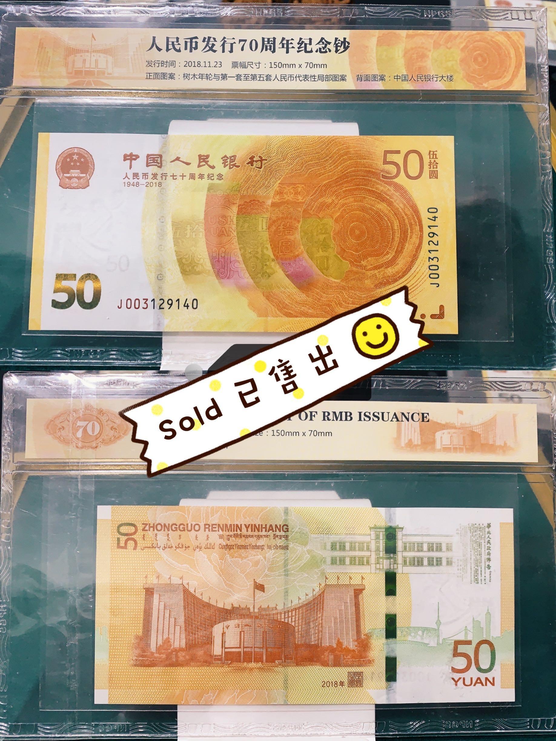China Commemorative Notes [Genuine & High Quality!], Hobbies & Toys,  Memorabilia & Collectibles, Currency on Carousell