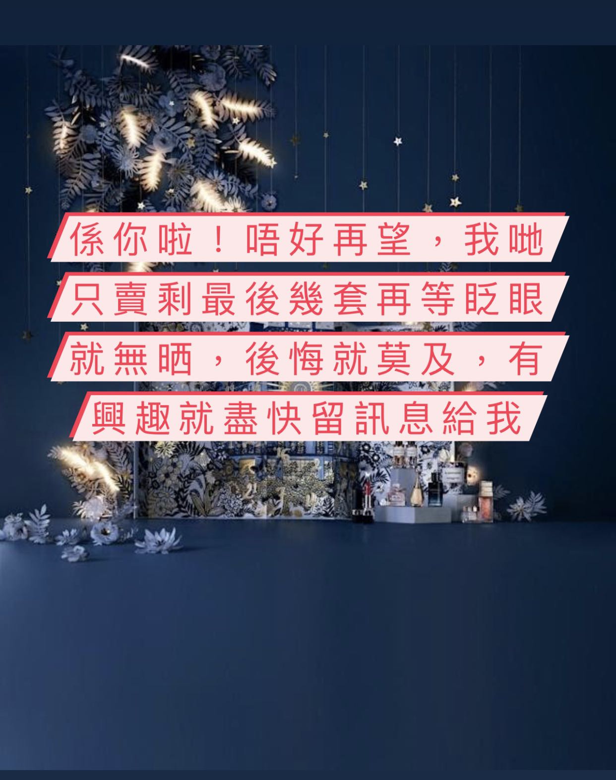 dior-advent-calendar-2021-2021-carousell