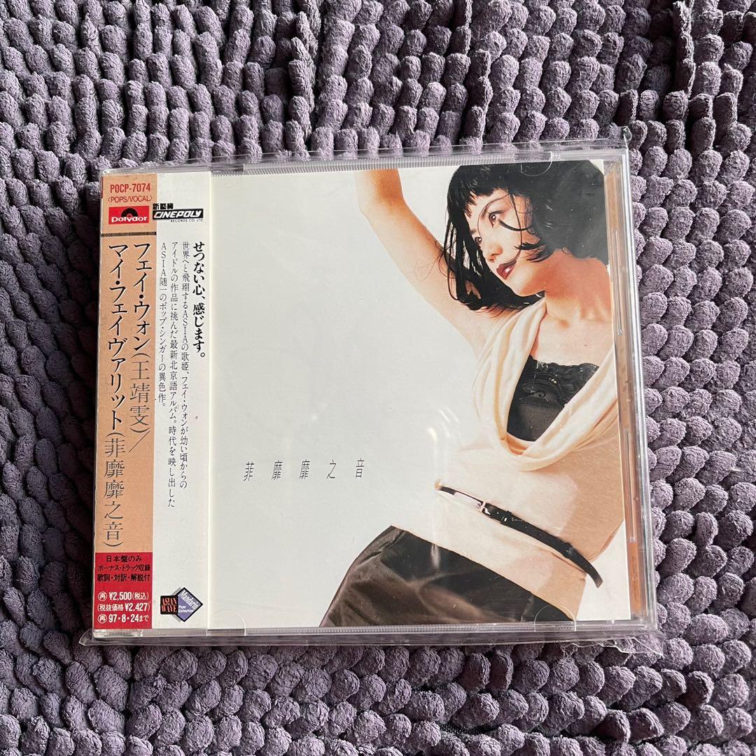 王菲Faye Wong(王靖雯) / Recall-粵語專輯3CD初期三部作