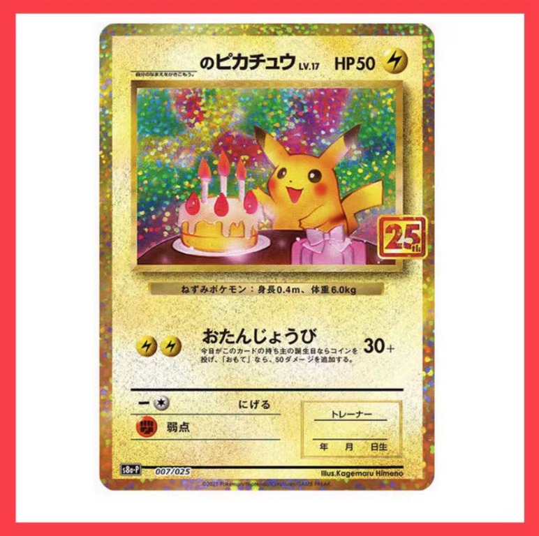 Pokemon Card 25th Anniversary Birthday Pikachu, Hobbies & Toys