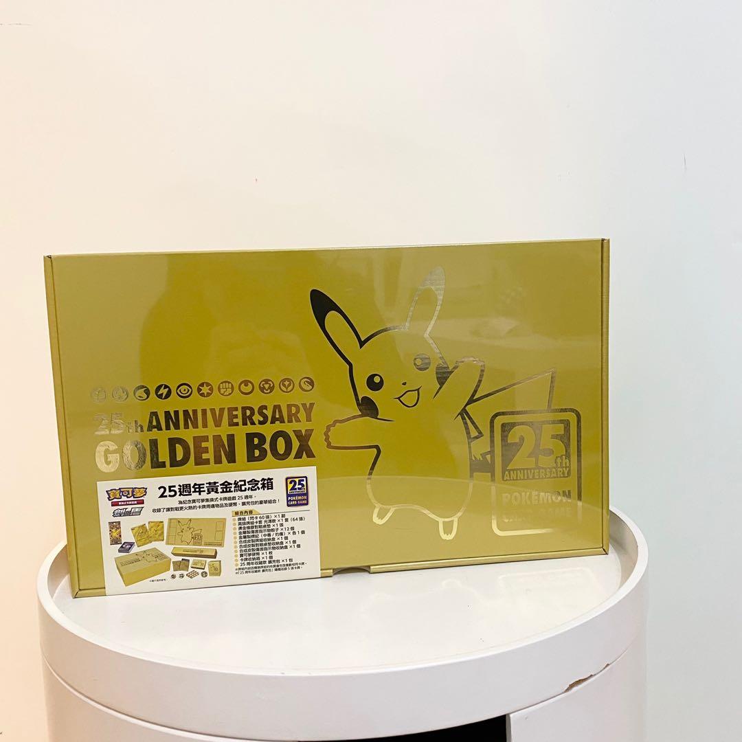 100% NEW | 寶可夢Pokemon 25週年黃金紀念箱(中文版) | Pokemon 25th