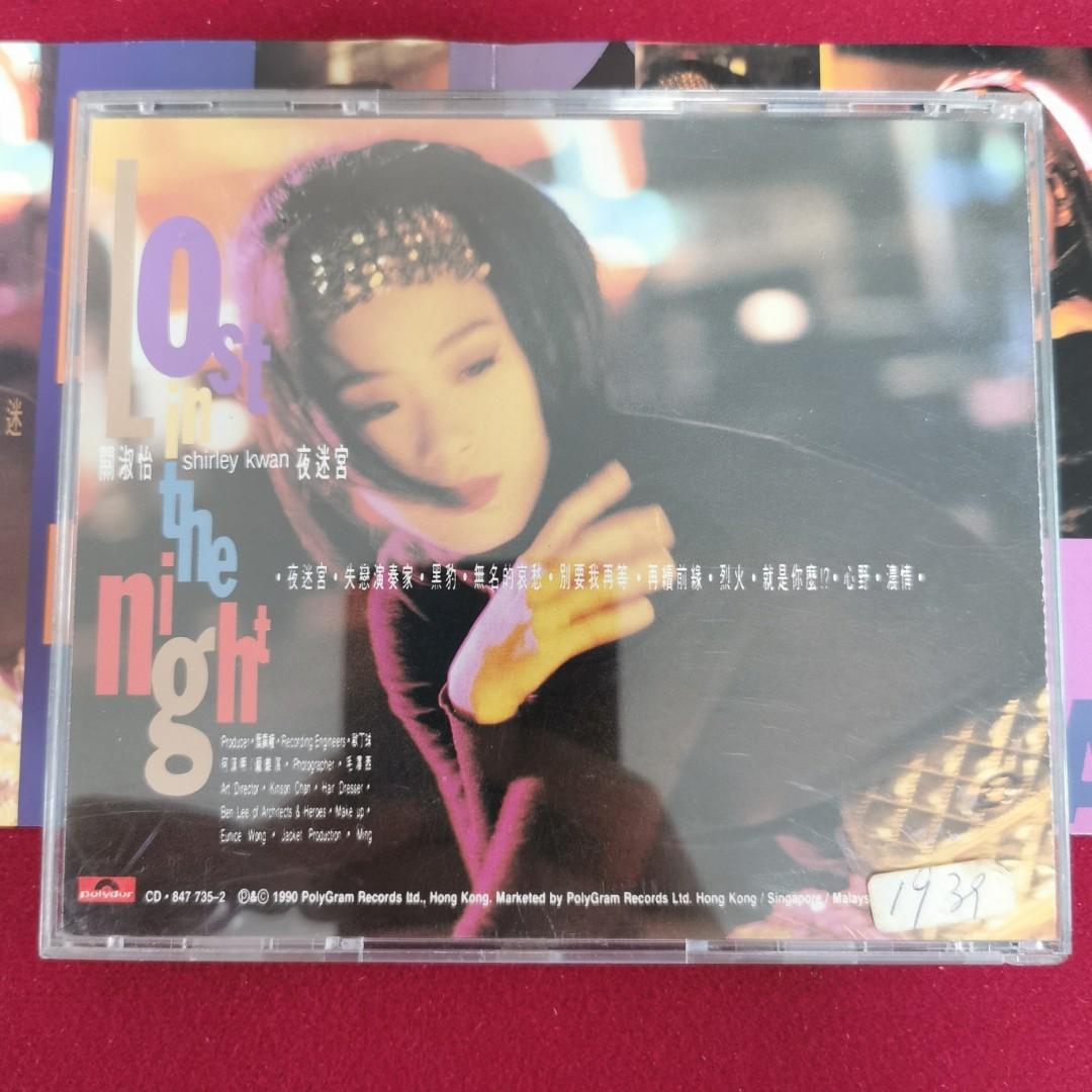 貴重廃盤CD－關淑怡シャーリー・クァン・1990年「夜迷宮」 Polydor