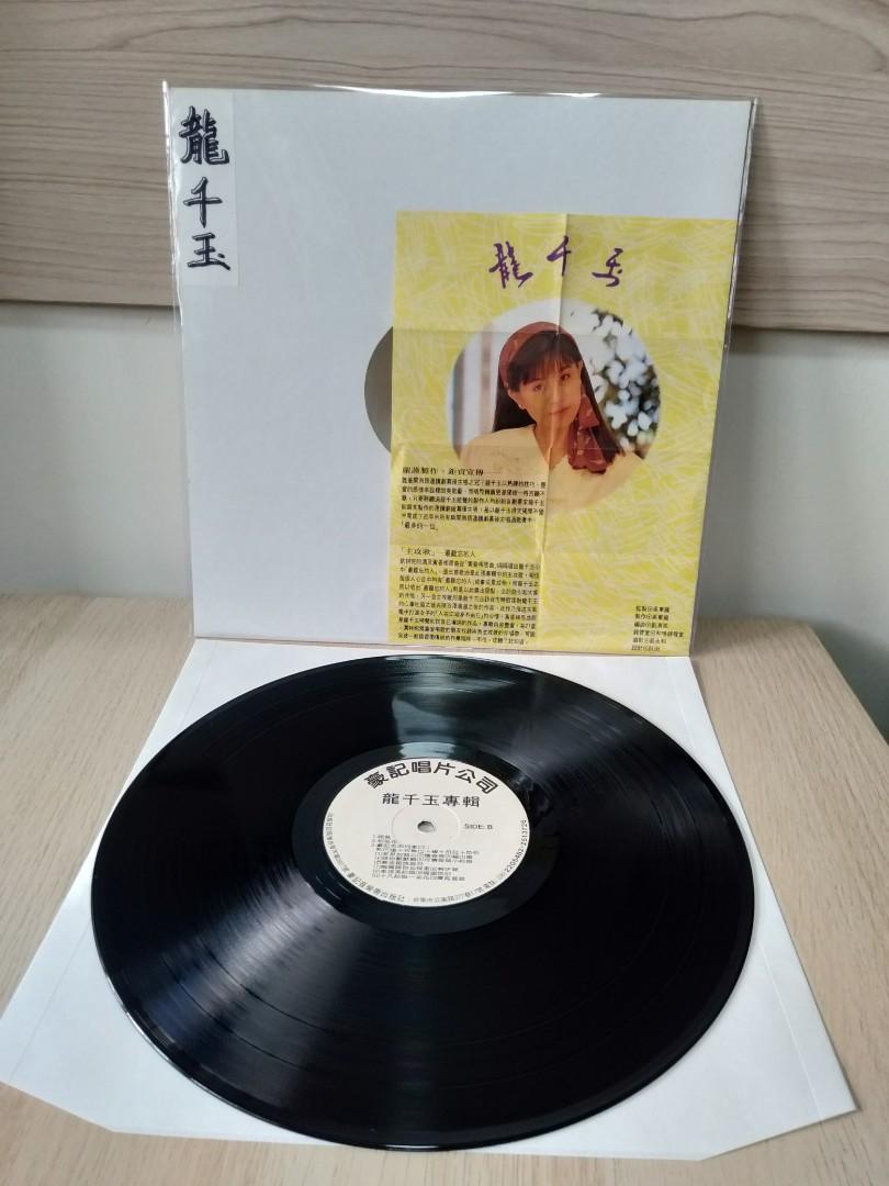 龍千玉电台样品 闽南语 台版黑㬵唱片hokkien Taiwan Vinly Lp Record Hobbies Toys Music Media Vinyls On Carousell