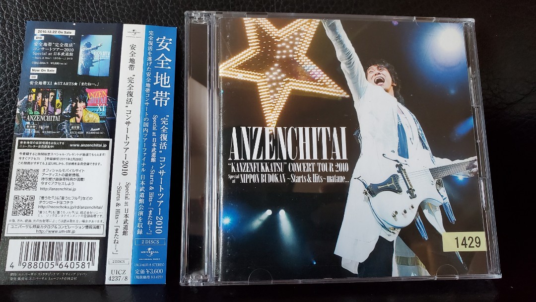 日版安全地帶完全復活Concert Tour 2010 Live 2CD 玉置浩二, 興趣及