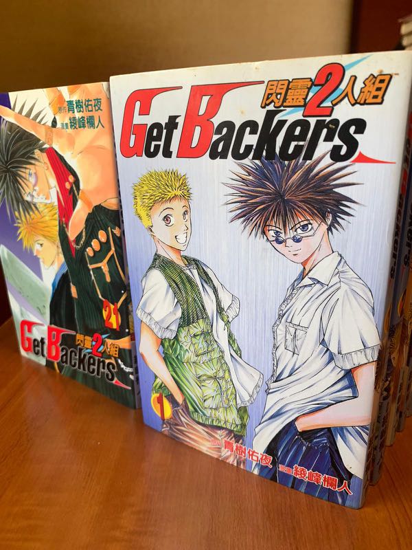 閃靈二人組get Backers 全套1 39期 興趣及遊戲 書本 文具 漫畫 Carousell