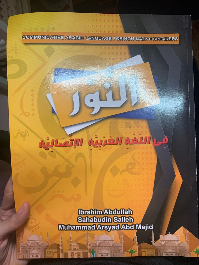 Buku Bahasa Arab Level 3 Uitm Books Stationery Books On Carousell