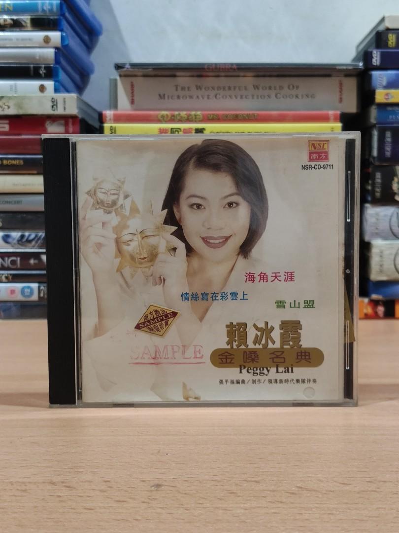 Cd 赖冰霞 金嗓名曲 Hobbies Toys Music Media Cds Dvds On Carousell