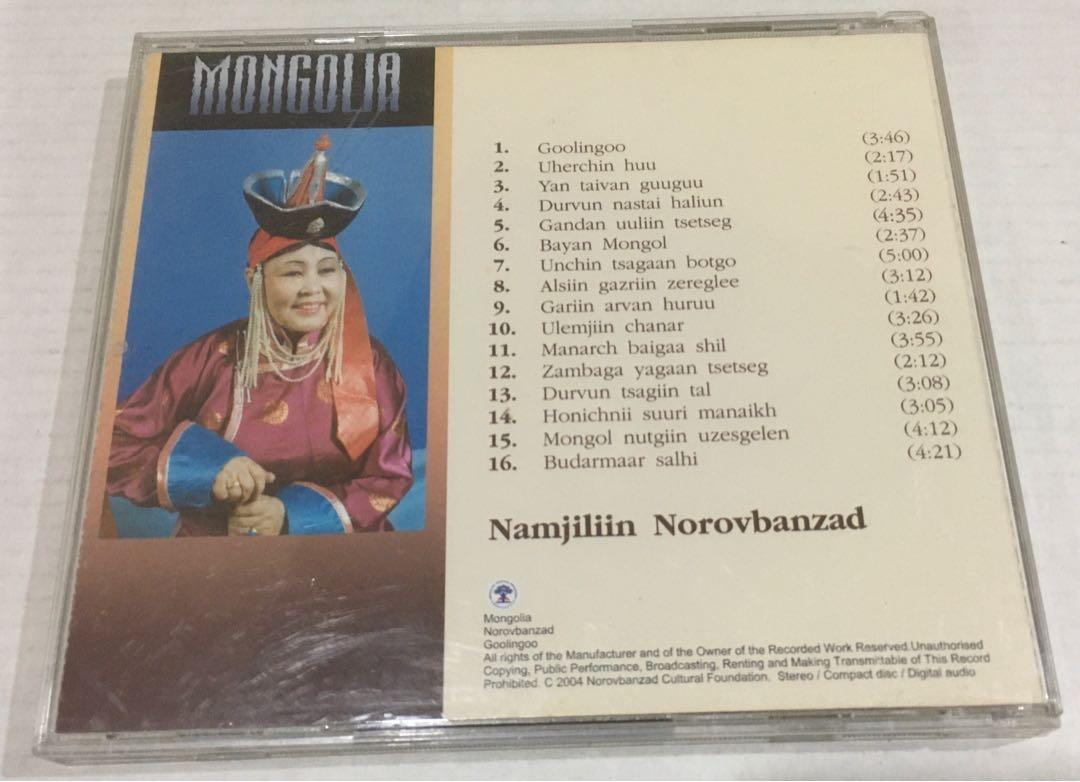 Mongolia Namjiliin Norovbanzad, Hobbies & Toys, Music & Media, CDs