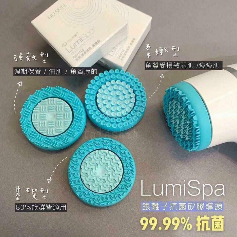 Nu skin lumispa 洗面機專用導頭nuskin treatment head一個