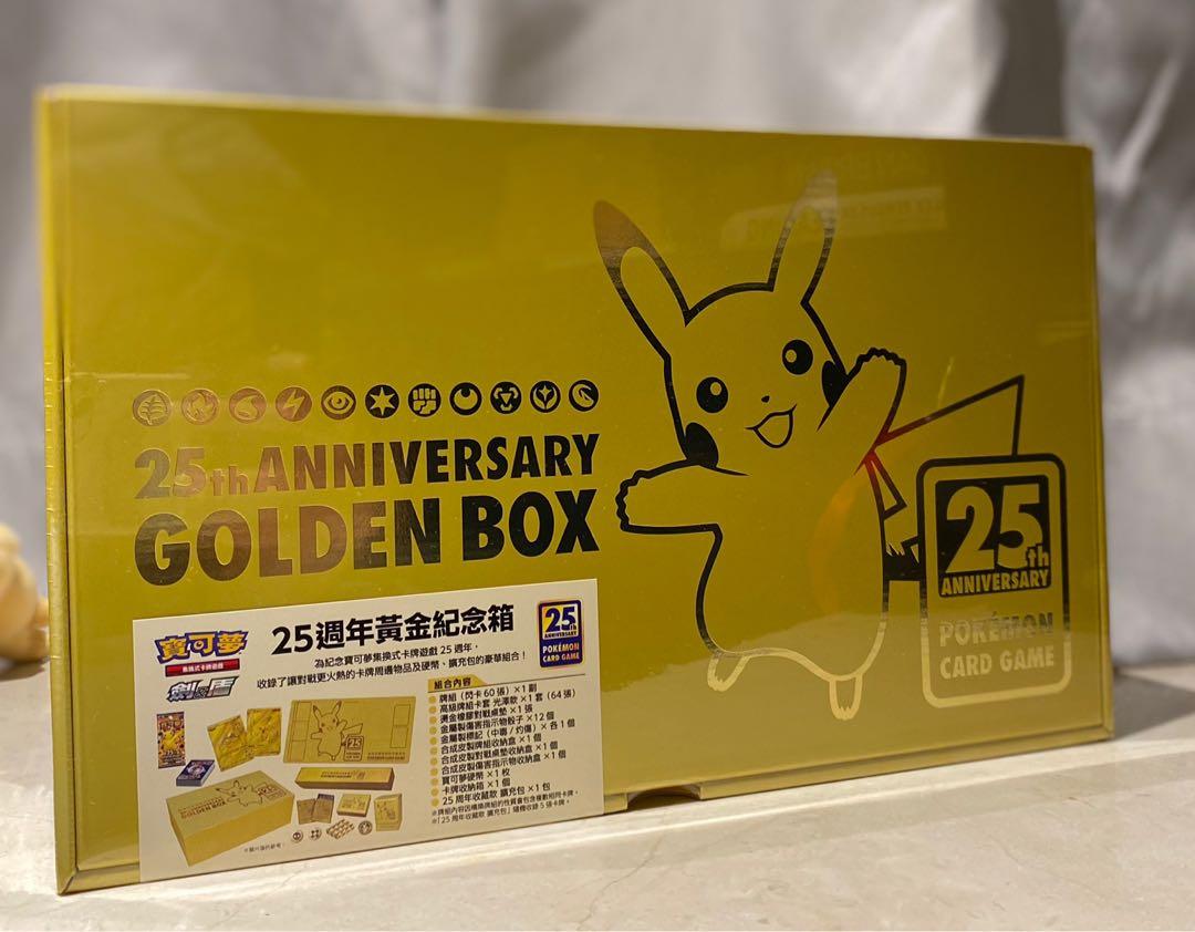 25th ANNIVERSARY GOLDEN BOX 未開封 中国語 海外版Box/デッキ