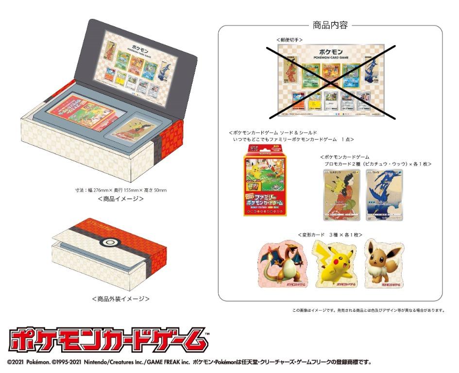 代購」日版PokemonTCG 郵票BOX 見返り美人・月に雁セット(無郵票