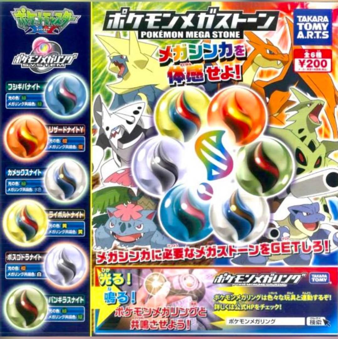 寵物小精靈pokemon Xy超進化石mega Stone 興趣及遊戲 玩具 遊戲類 Carousell