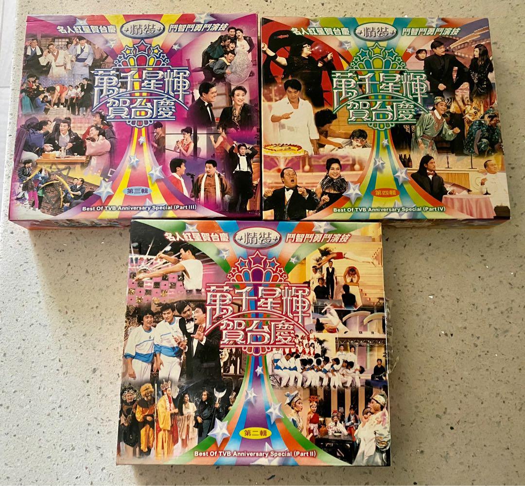 TVB 萬千星輝賀台慶 VCD 1-3輯 90% New