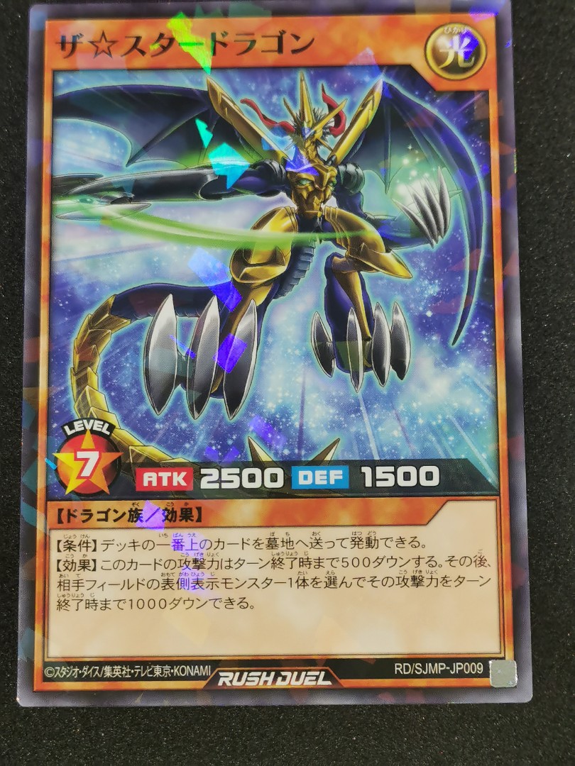 Yugioh Promo Card Rush Duel The Star Dragon, Toys & Games, Board Games