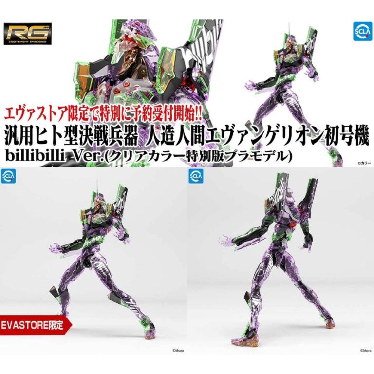 22年7月預訂！EVA STORE限定！全新未開封Bandai RG 模型汎用人型決戰