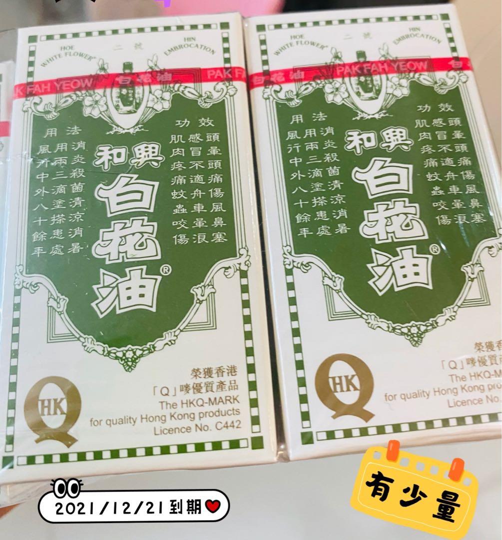 和興白花油10毫升 瓶 其他 其他 Carousell 和興白花油10毫升 瓶 其他 其他 Carousell