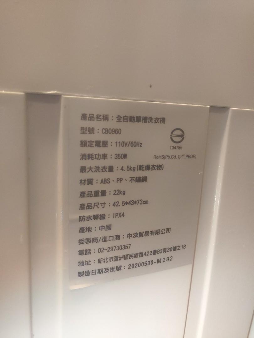 （二手）使用一年
日本TAIGA 4.5kg全自動迷你單槽洗衣機CB0960 照片瀏覽 10