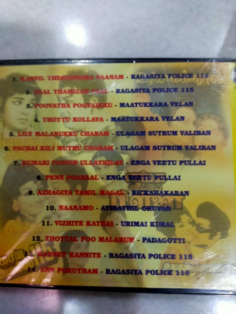 Album Ulagam Sutrum Valiban Mp3 Oru Paadal Yesudasin Iniya