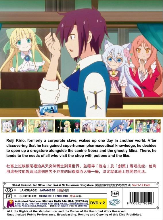 DVD Anime Isekai Yakkyoku (異世界薬局) (Ep 1-12 end) (Dub Inglês) 9555329264820