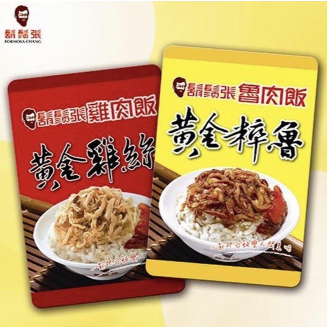 Formosa Chang Lu Rou Fan Food Drinks Packaged Instant Food On Carousell