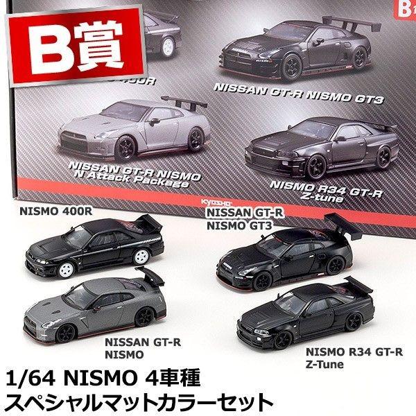 Kyosho Nismo R34 GT-R Z Tune 1/64 Kyosho GT-R 8 Models NISMO GT3