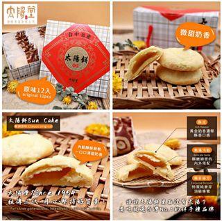 預訂 單購 鬼滅之刃手巾鬼滅之奏無限列車編 預購 Carousell