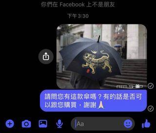 （收）黃虎旗 黑色雨傘  台博館