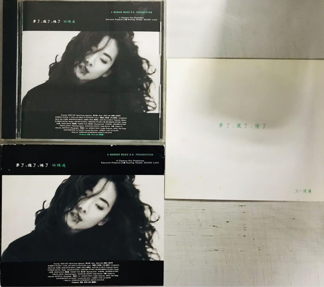 サンディ・ラム(林憶蓮)～ドリフティング(夢了、瘋了、倦了) CD, 興趣
