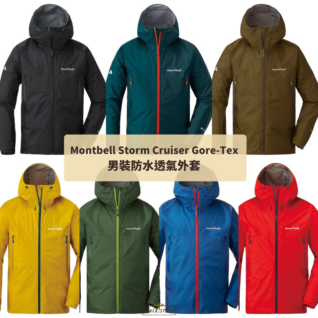 Montbell storm cruiser jacket hot sale