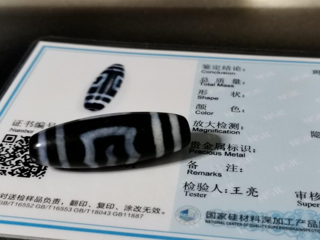 951 天珠 上質 大鵬鳥天珠 dzibeads！ 西藏蓝沁大鹏鸟天