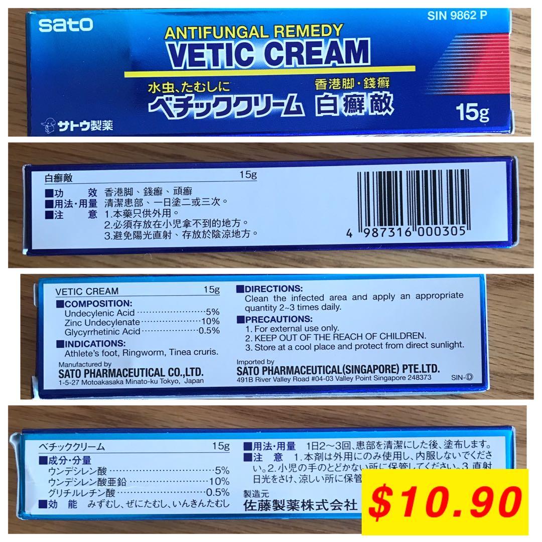 Antifungal Ringworm Cream Vetic Cream Econazole Nitride Miconazole Nitride, Health & Nutrition