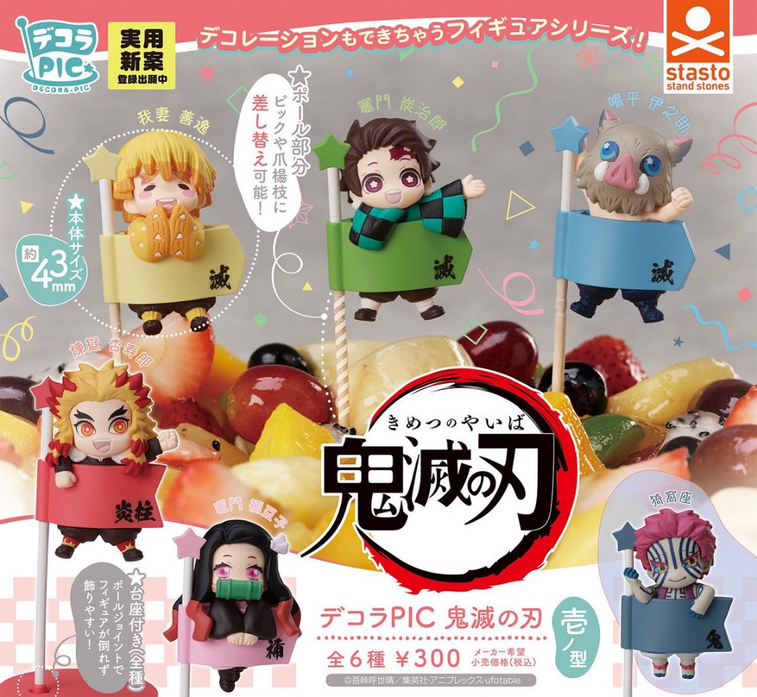 Akaza gacha