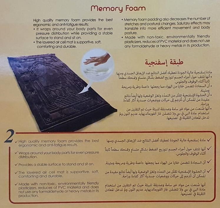 Orthopaedic Memory Foam Prayer Mat / Sejadah Ortopedik [80cm x 120cm
