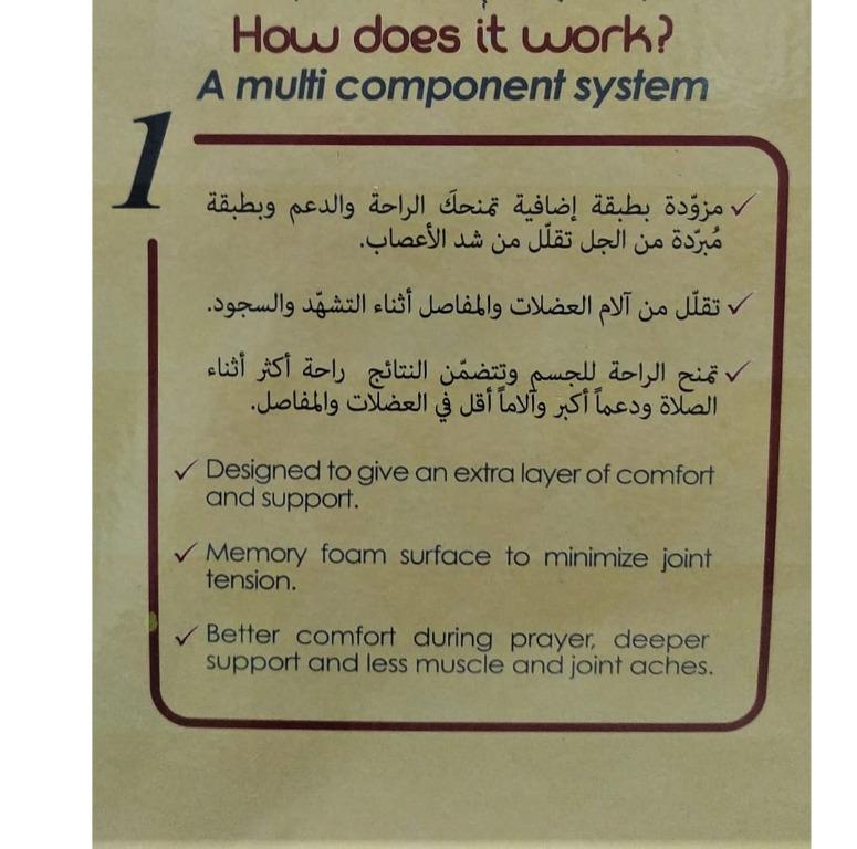 Orthopaedic Memory Foam Prayer Mat / Sejadah Ortopedik [80cm x 120cm