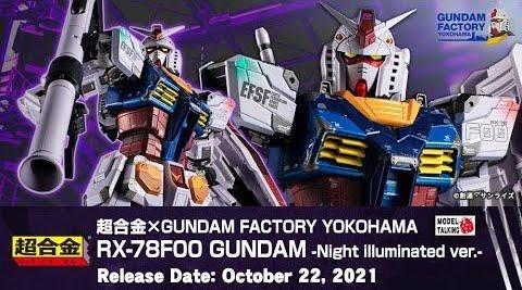 RX-78F00 高達(Night illuminated Ver)=超合金×Gundam Factory 