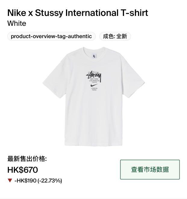 WTS Nike x Stussy T-shirt（白色）, 男裝, 上身及套裝, T-shirt、恤衫