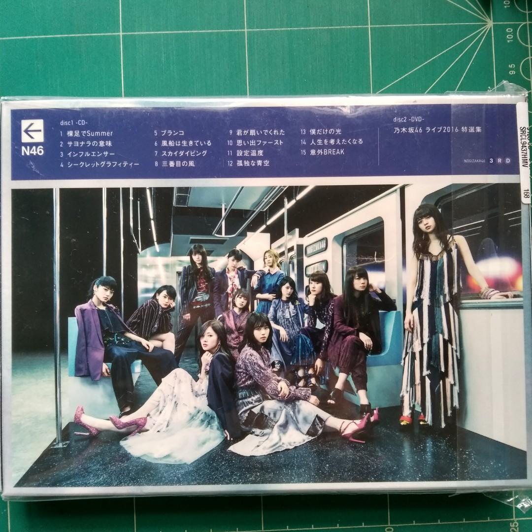 乃木坂46 3rd Album, 興趣及遊戲, 音樂、樂器& 配件, 音樂與媒體- CD