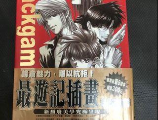 畫冊兩本合購