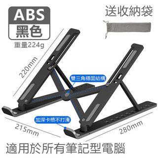 電腦支架