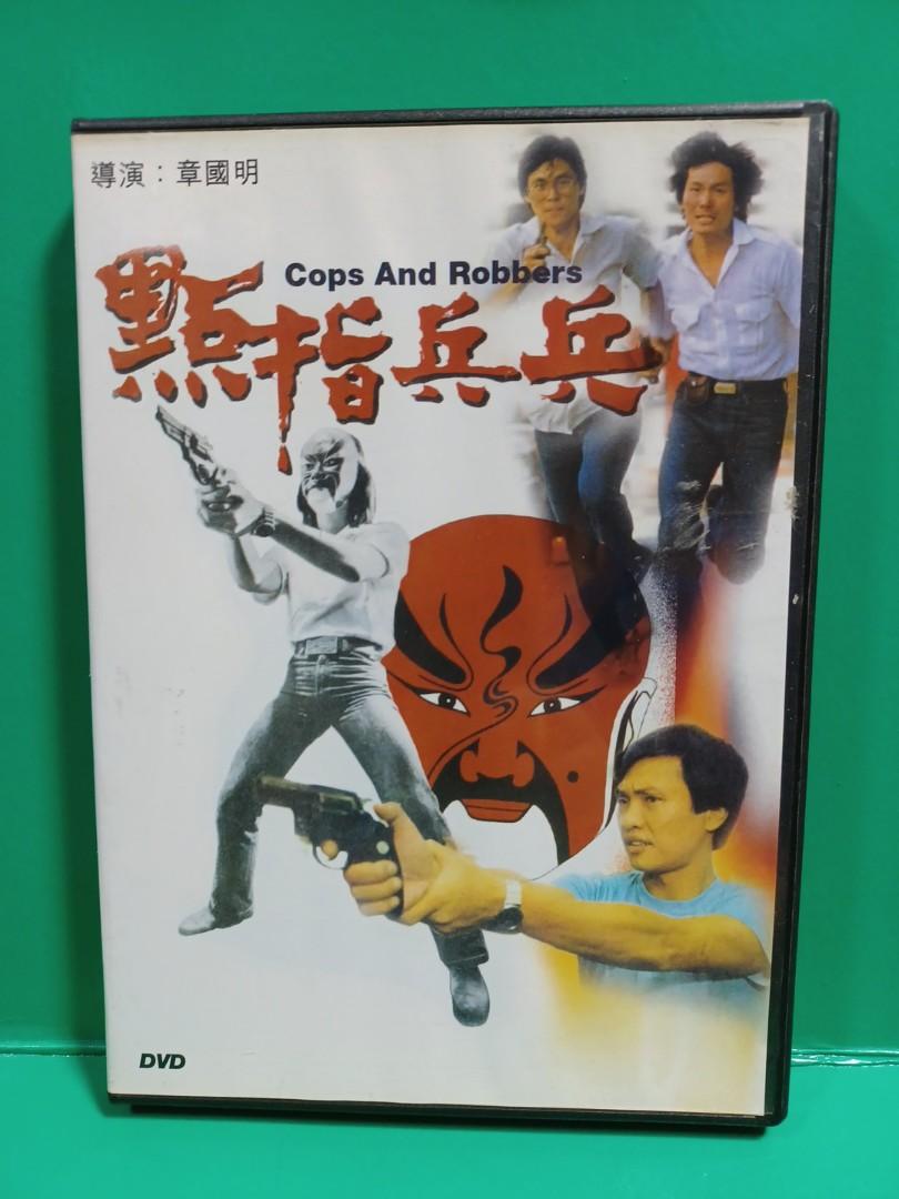 導演:章國明點指兵兵dvd 艾迪王鐘金興賢張國強, 興趣及遊戲, 音樂、樂器& 配件, 音樂與媒體- CD 及DVD - Carousell 導演:章國明點指兵兵Dvd 艾迪王鐘金興賢張國強, 興趣及遊戲, 音樂、樂器& 配件, 音樂與媒體- Cd 及Dvd - Carousell