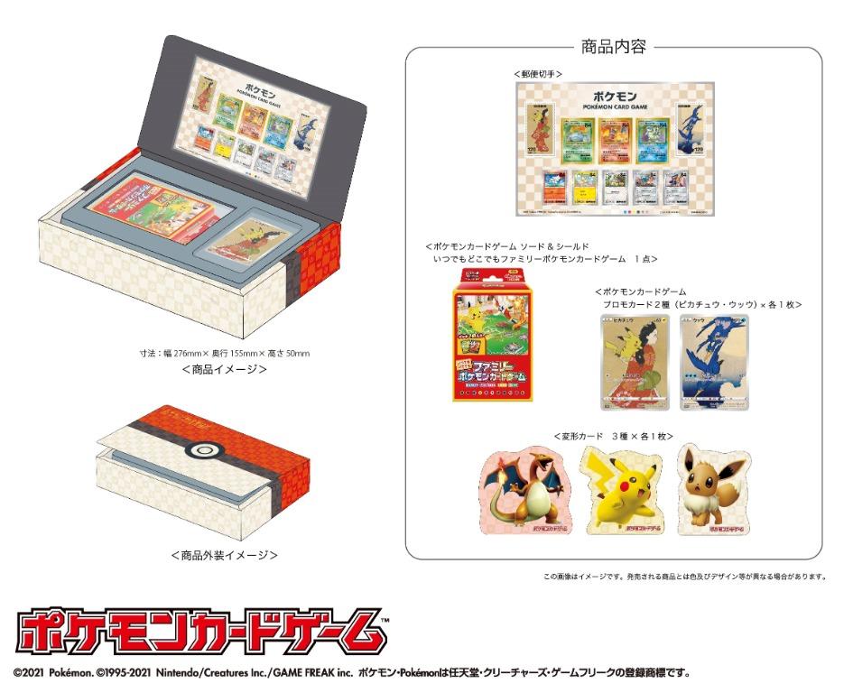 現貨未開封收藏之選全球限量100,000套tcg 日本直送Pokémon x 日本郵政