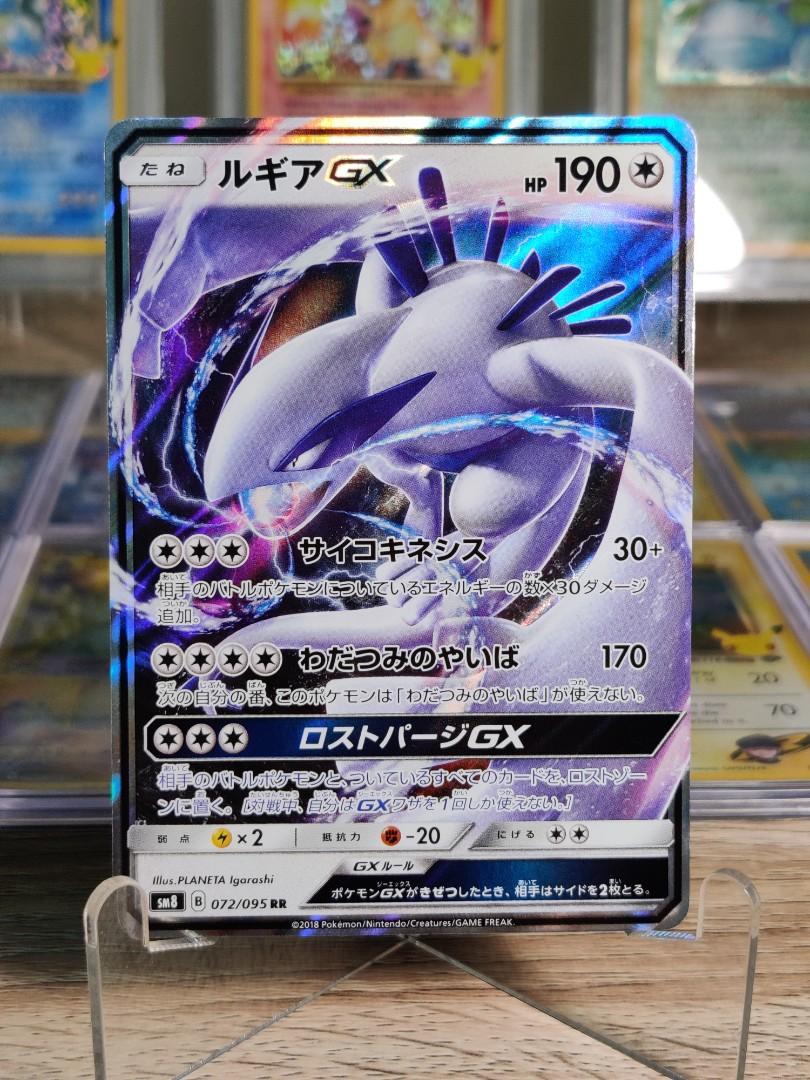 1 Pack Promo Pokemon Card Japanese  Lugia GX RR 072/095 Full Art (SM8)   Very Good Condition